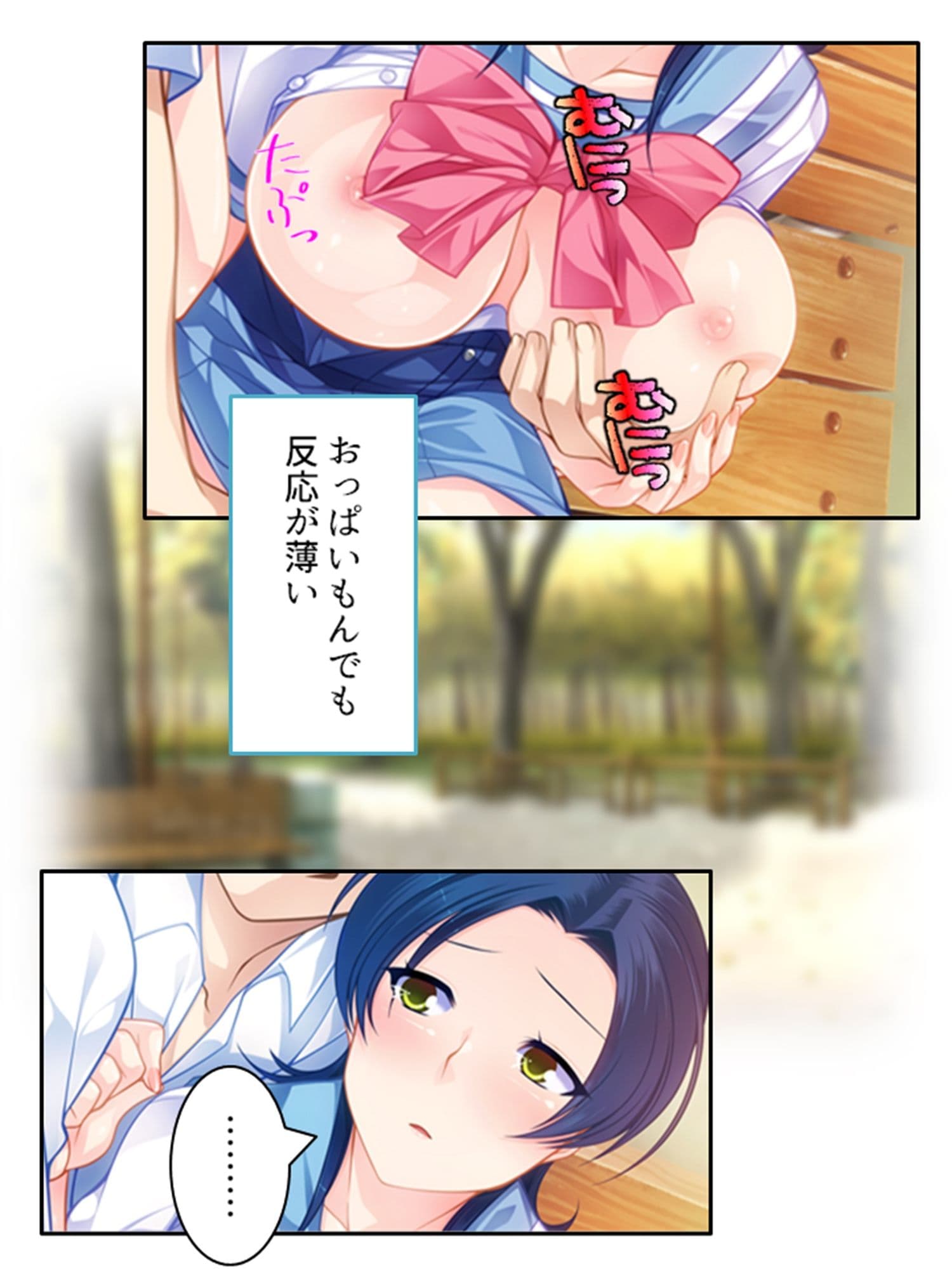 俺のニオイが少女の理性を惑わせる 4巻 サンプル 1