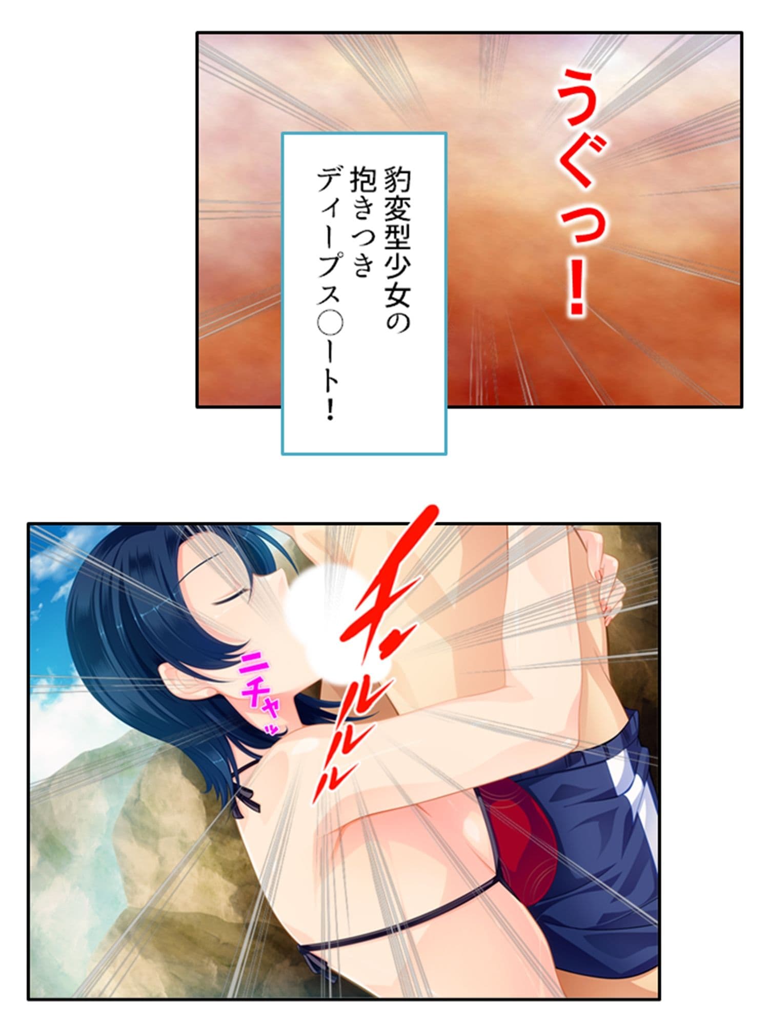 俺のニオイが少女の理性を惑わせる 4巻 サンプル 5