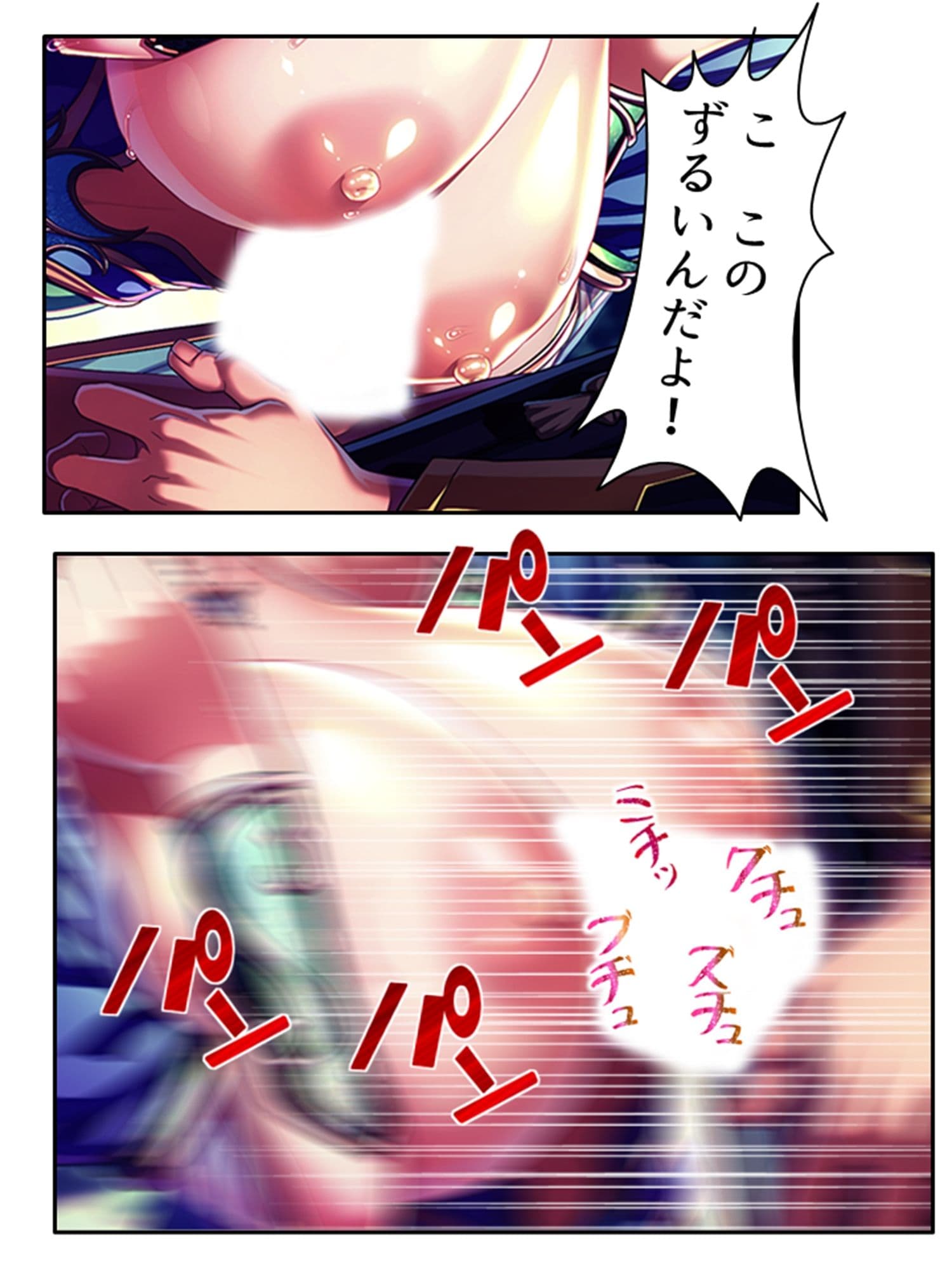 魔乳乳揉み冒険記！戦争の鍵を握るのは美女の……！？ 3巻 サンプル 10