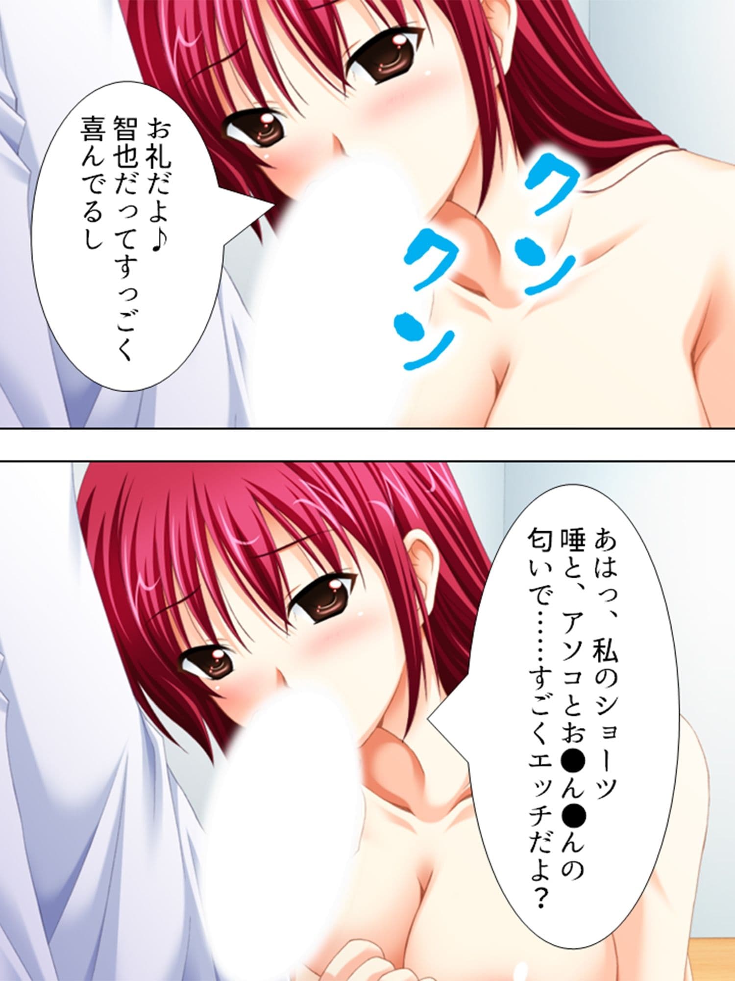 強気なお姉さんと気弱な幼馴染に精子を絞られる生活 下巻 サンプル 3
