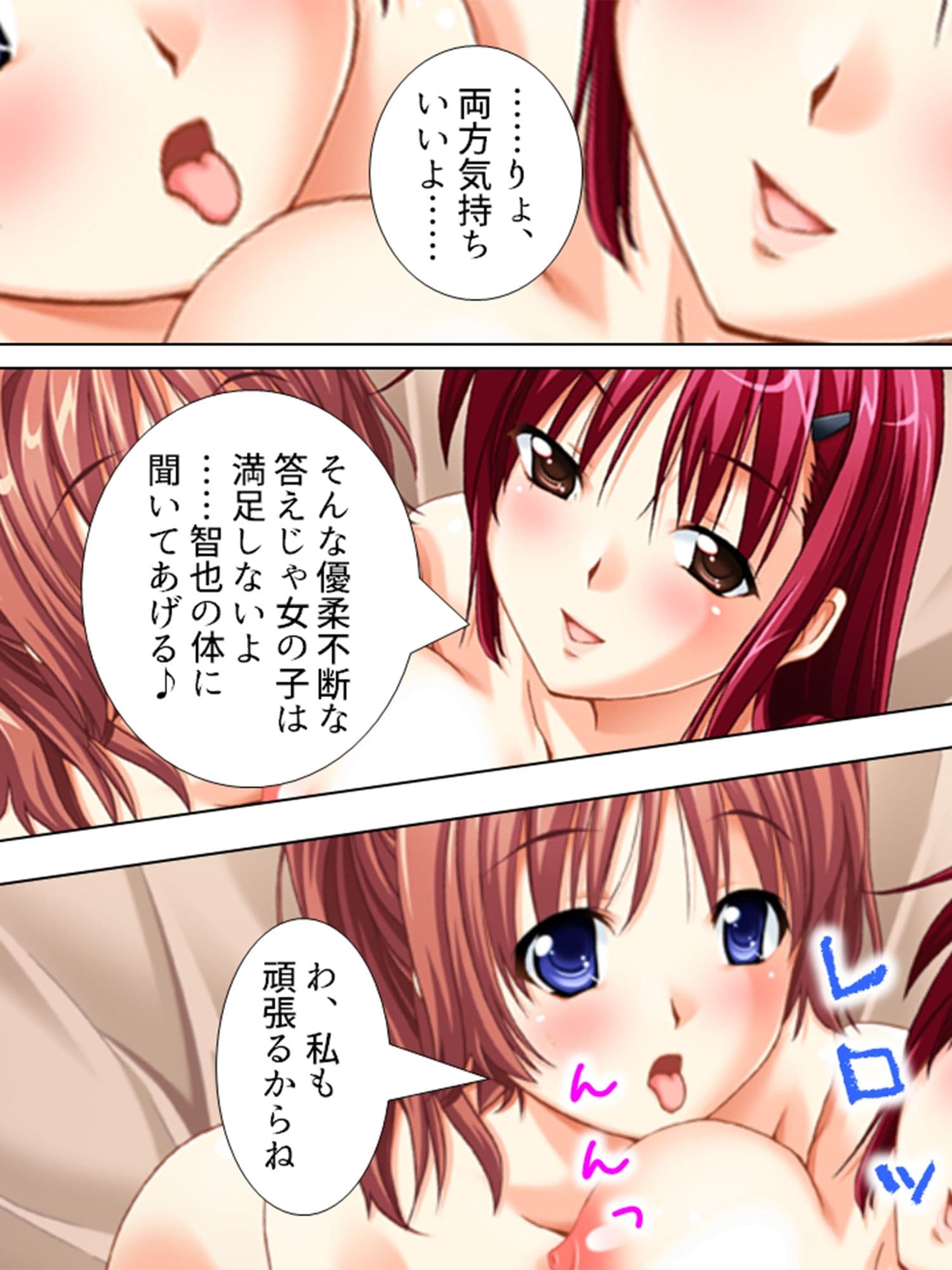 強気なお姉さんと気弱な幼馴染に精子を絞られる生活 下巻 サンプル 7