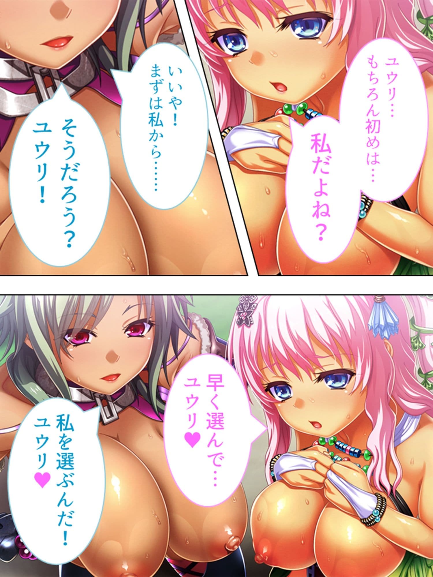 巨乳開拓団!どんなバストも全部まとめて俺のモノ! 12巻 サンプル 8