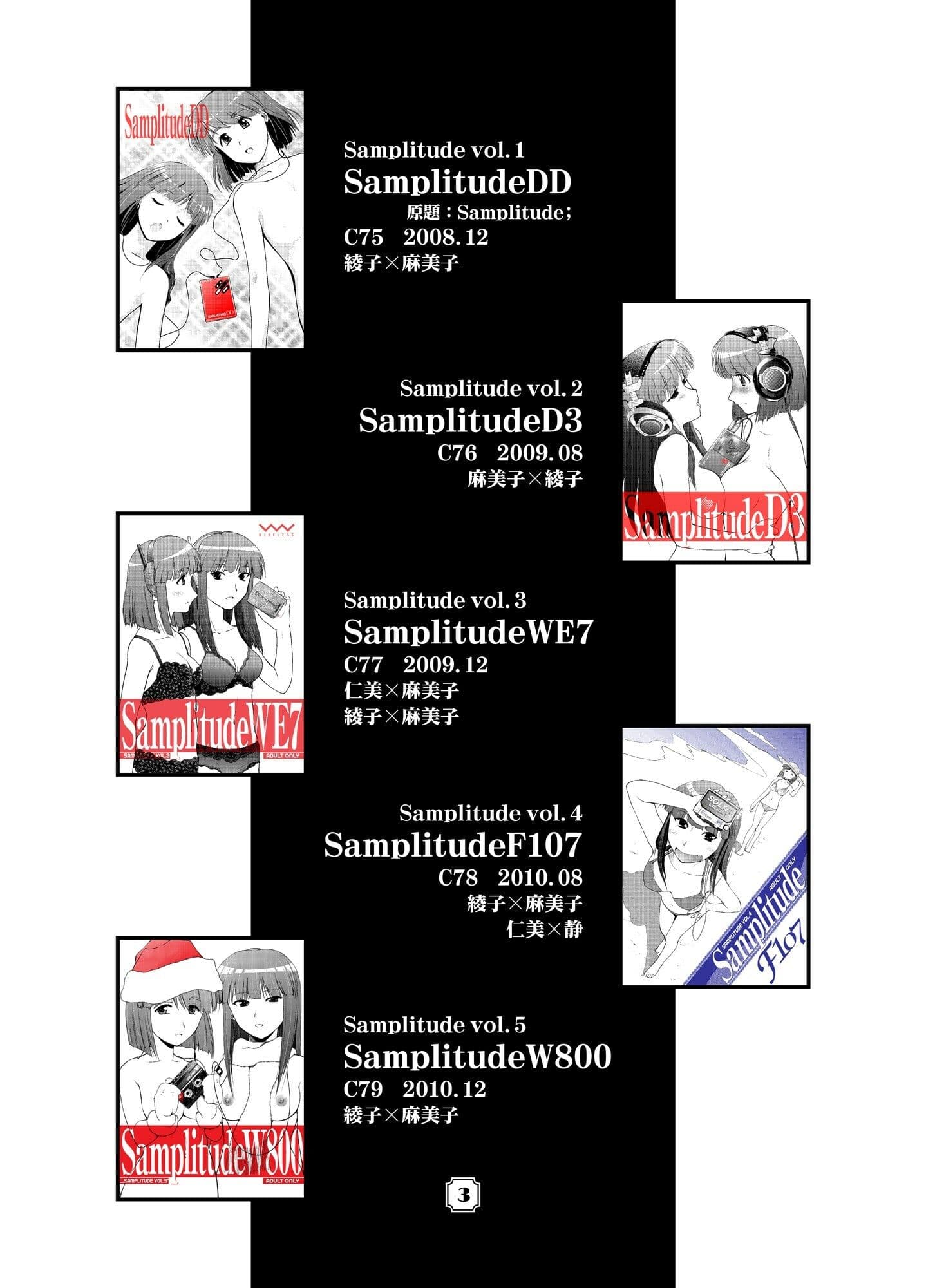 Samplitude総集編01 綾子×麻美子編 上 サンプル 2