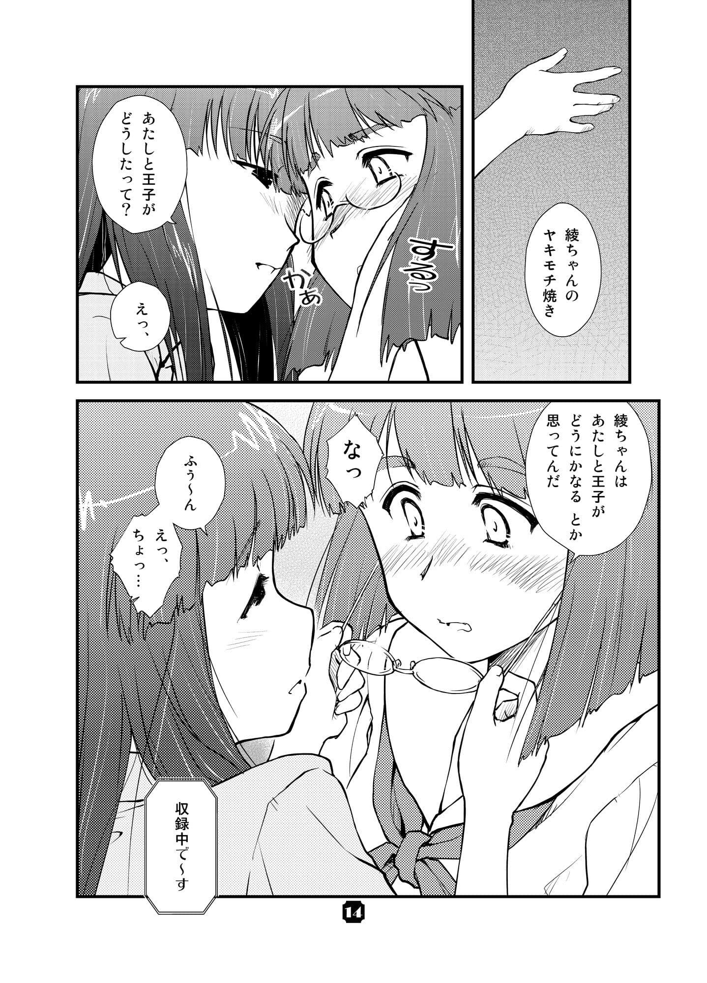 Samplitude総集編01 綾子×麻美子編 上 サンプル 4