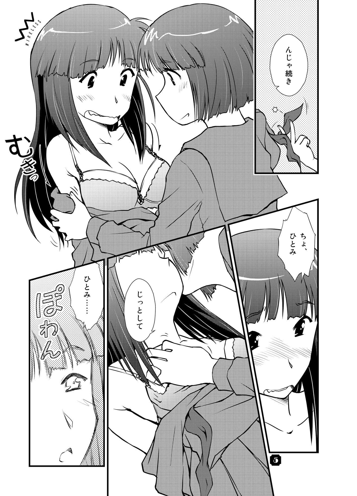 Samplitude総集編01 綾子×麻美子編 上 サンプル 6