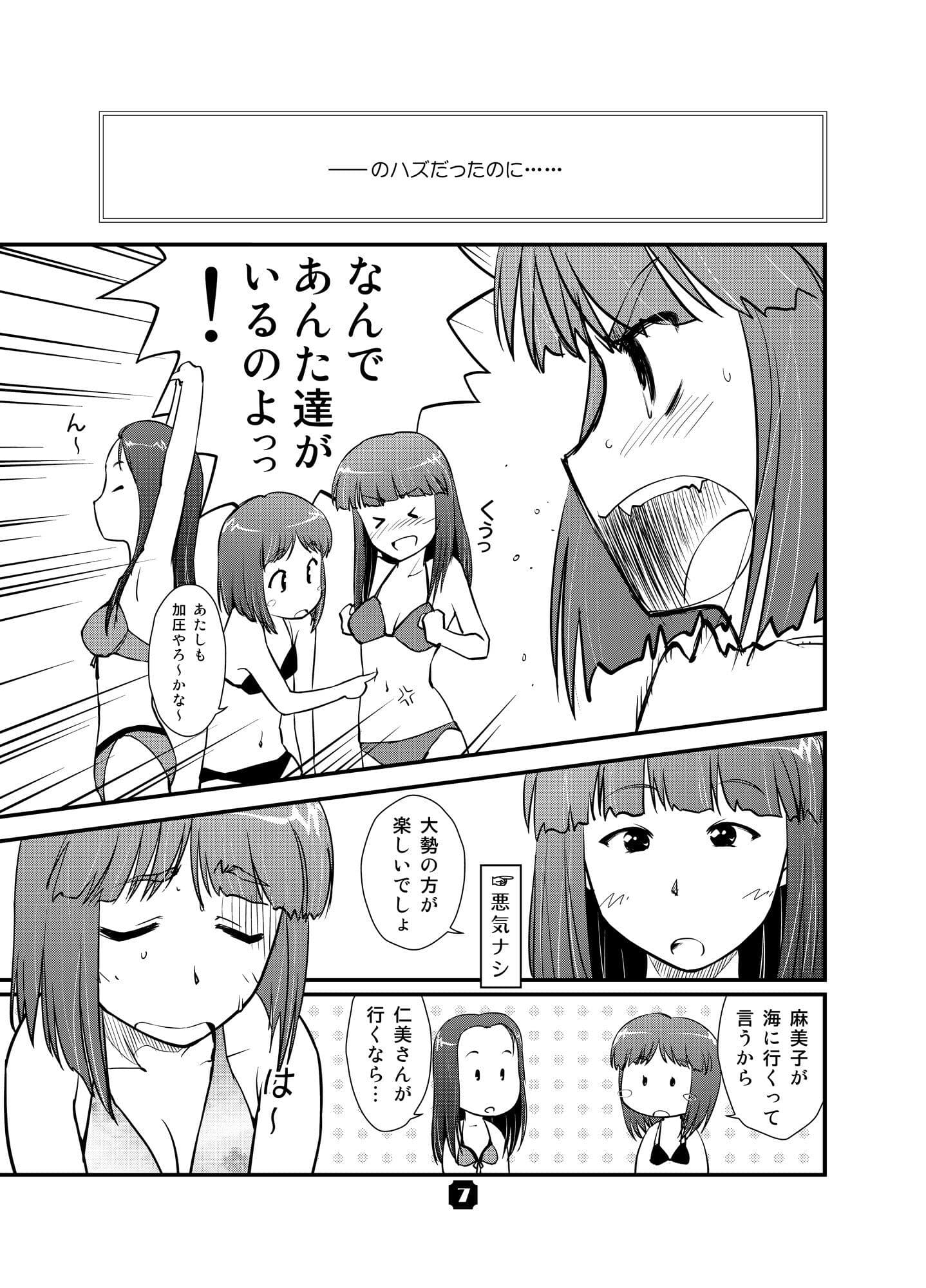 Samplitude総集編01 綾子×麻美子編 上 サンプル 9