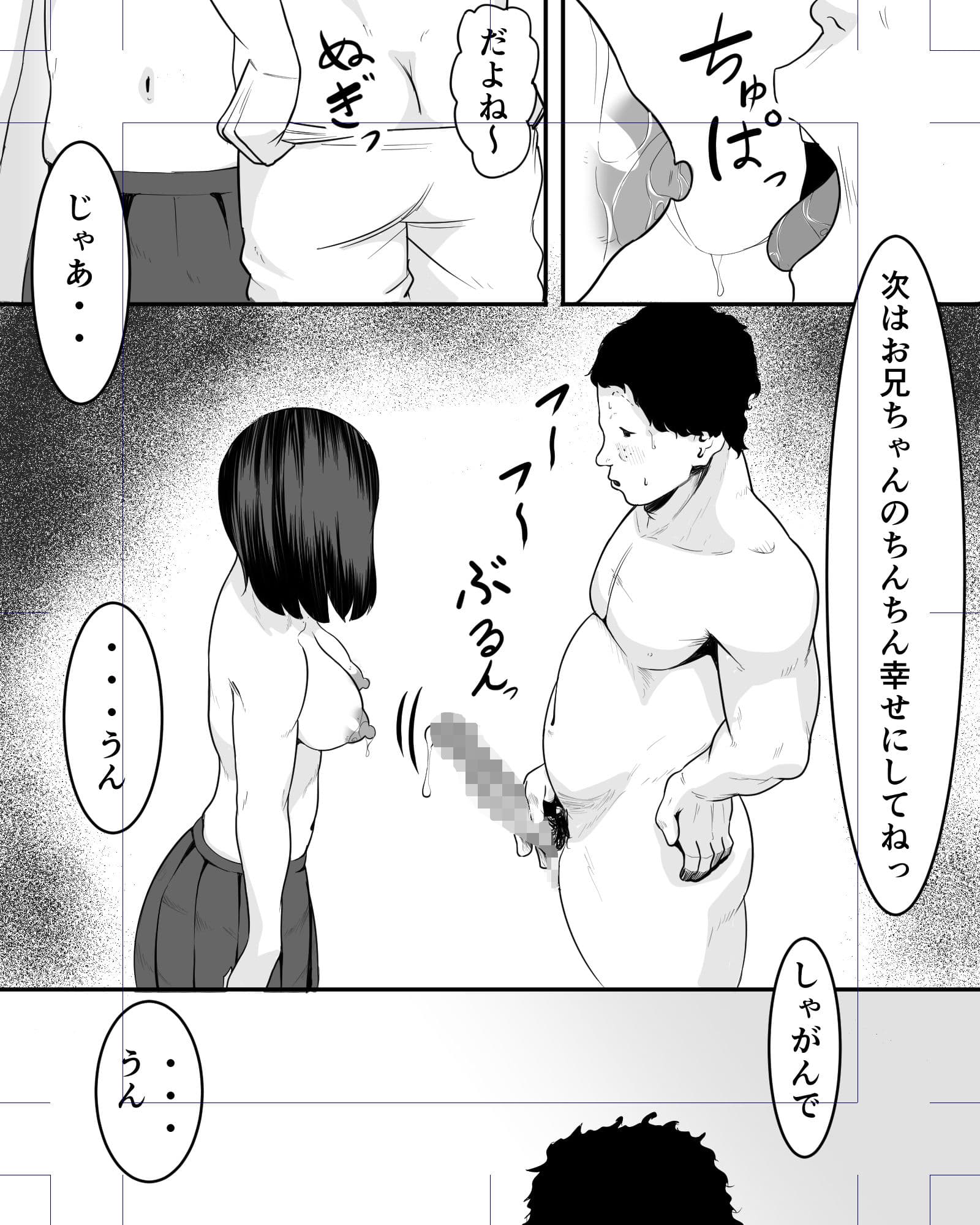 妹イラマチオ サンプル 4