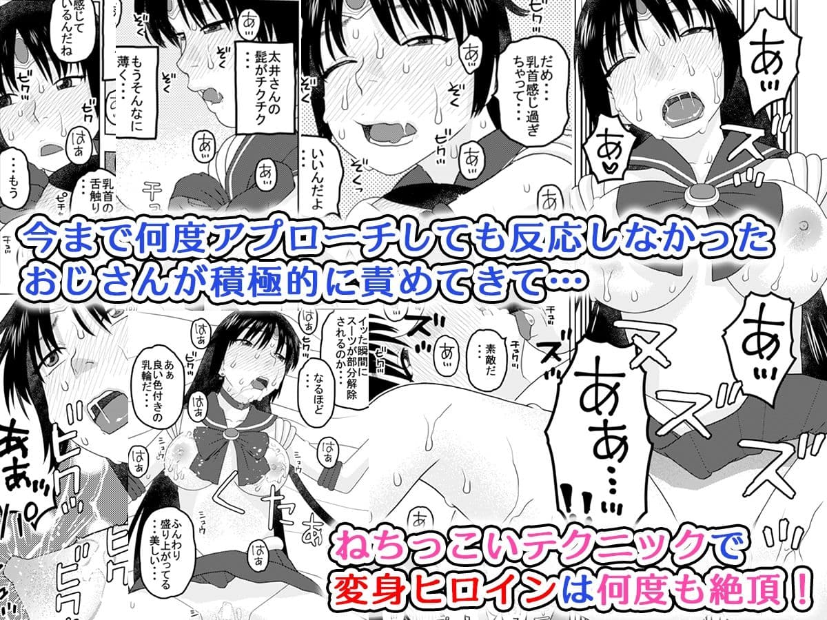 一目惚れしたオジサンと性交 サンプル 2