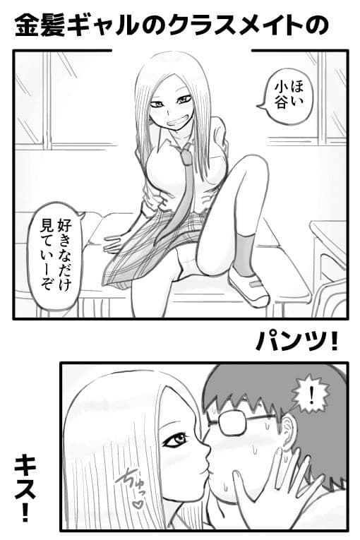 クラスメイトの前田さんが筆下ろししてくれるお話 サンプル 1