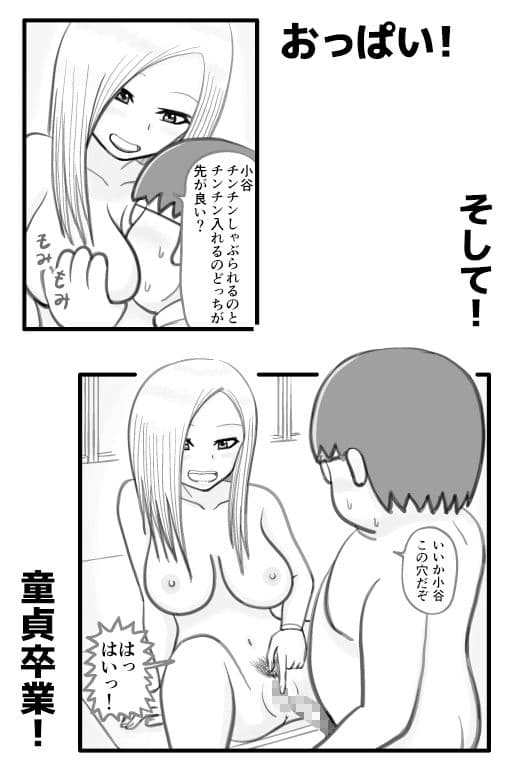 クラスメイトの前田さんが筆下ろししてくれるお話 サンプル 2