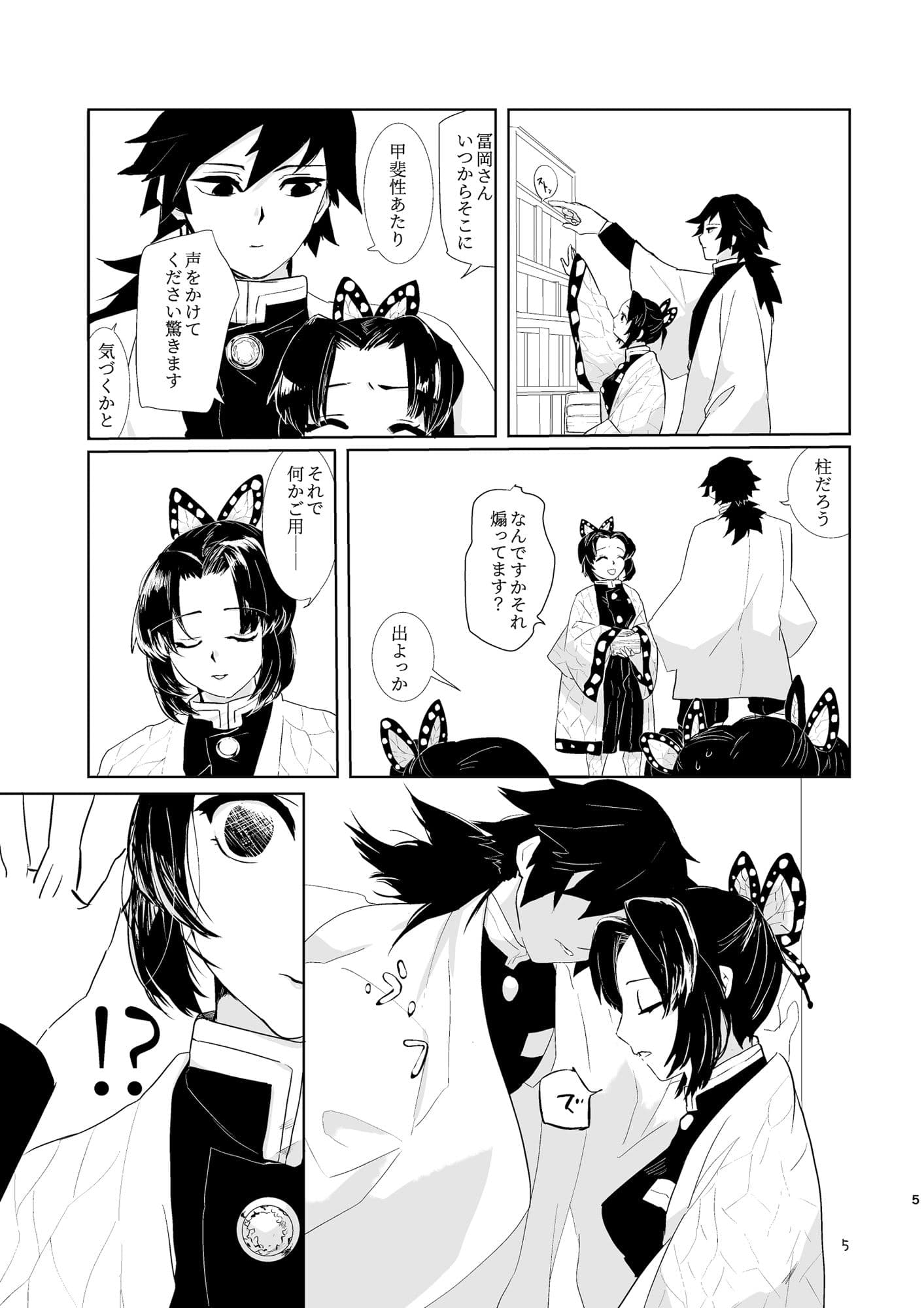 一夜限り サンプル 1