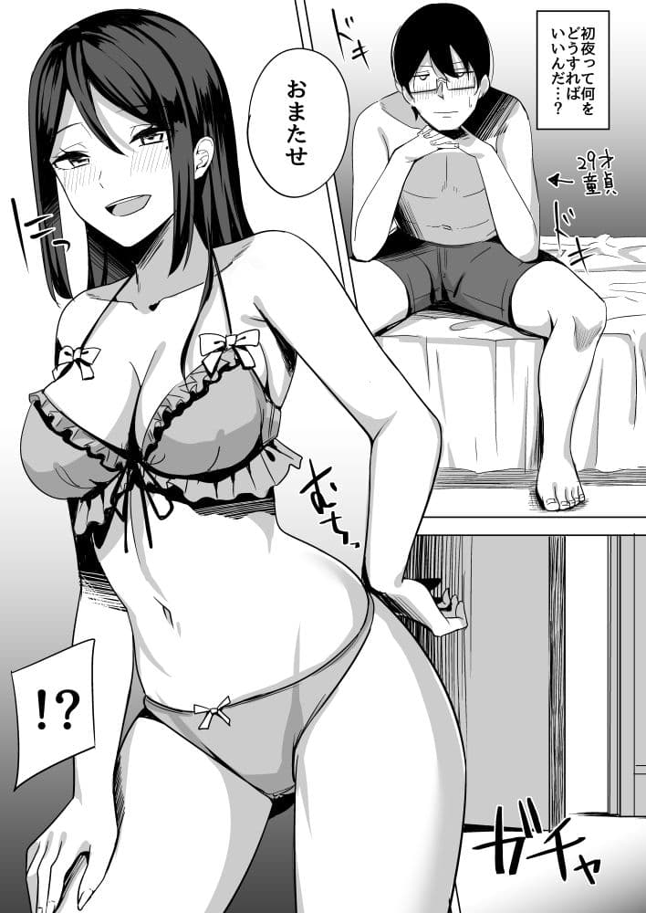 淫乱人妻の結婚初夜 サンプル 2