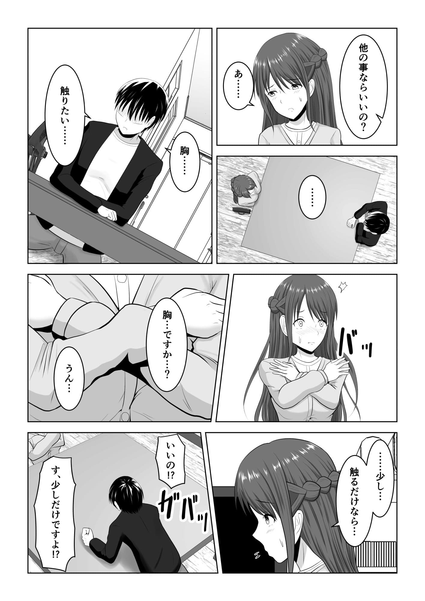 彼氏がいるのに友達と恋人セックスしちゃった〜お嬢様が浮気の味を覚えるまで〜 サンプル 5