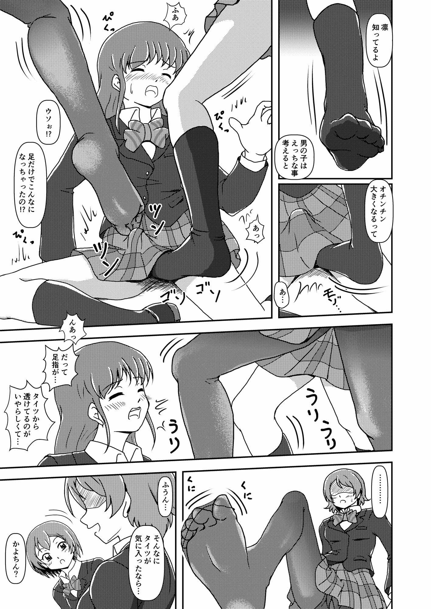 コキライブ！ ＃2 こきりんぱな サンプル 3