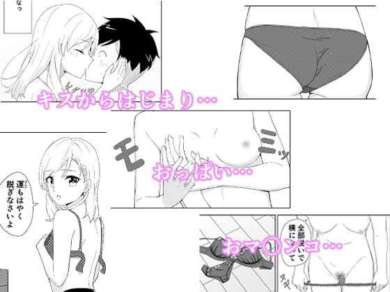 就活失敗してフードデリバリー配達員始めたら昔の同級生とHできた話 サンプル 4