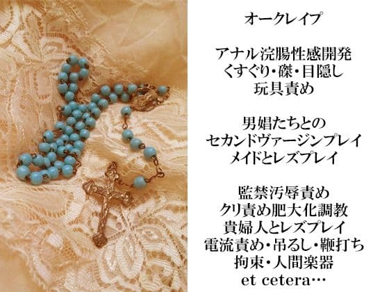エルフ皇妃ロザリア淫肉調教記録〜凄惨なる肉処刑と聖女昇天〜 上巻・被虐淫獄の章 サンプル 1