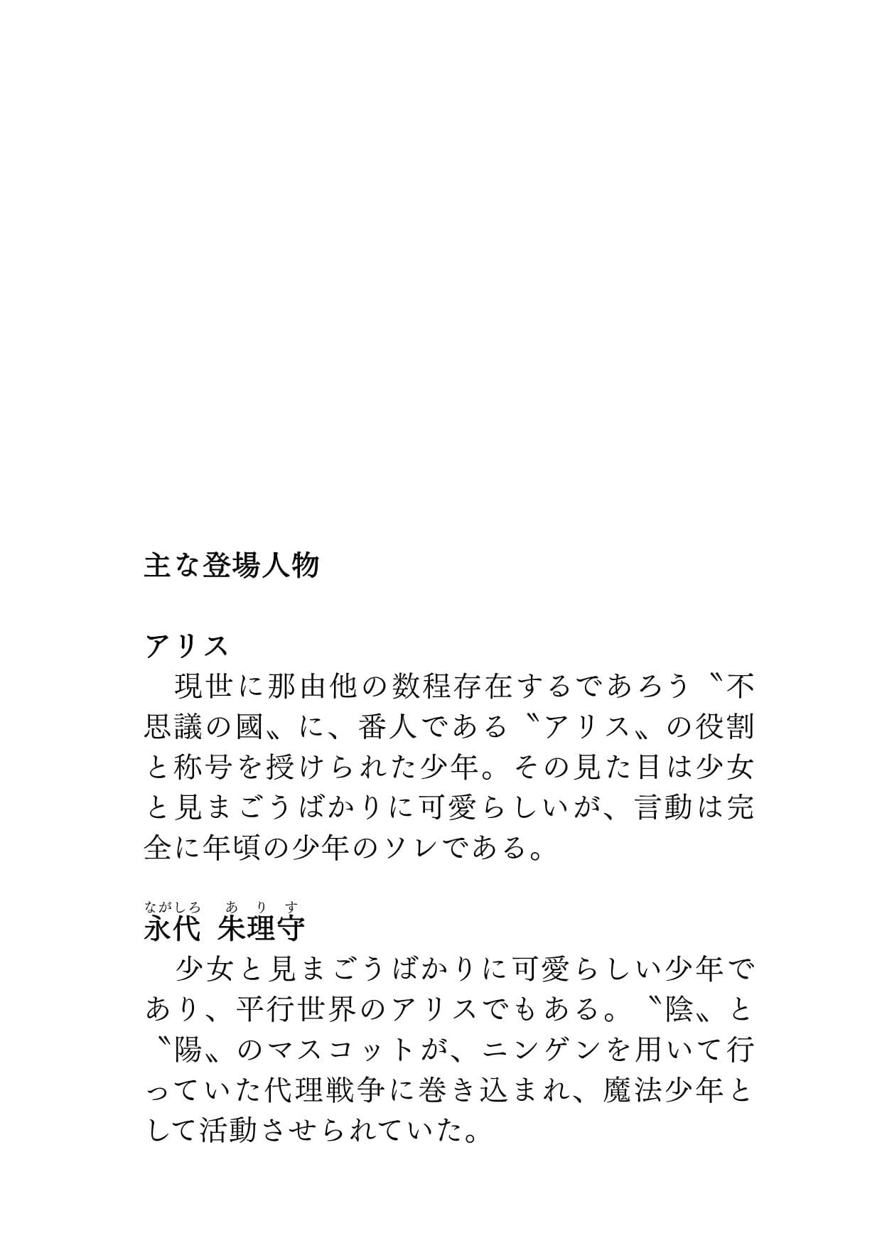 魔法の愛玩娼年☆アリス 総集編 サンプル 2