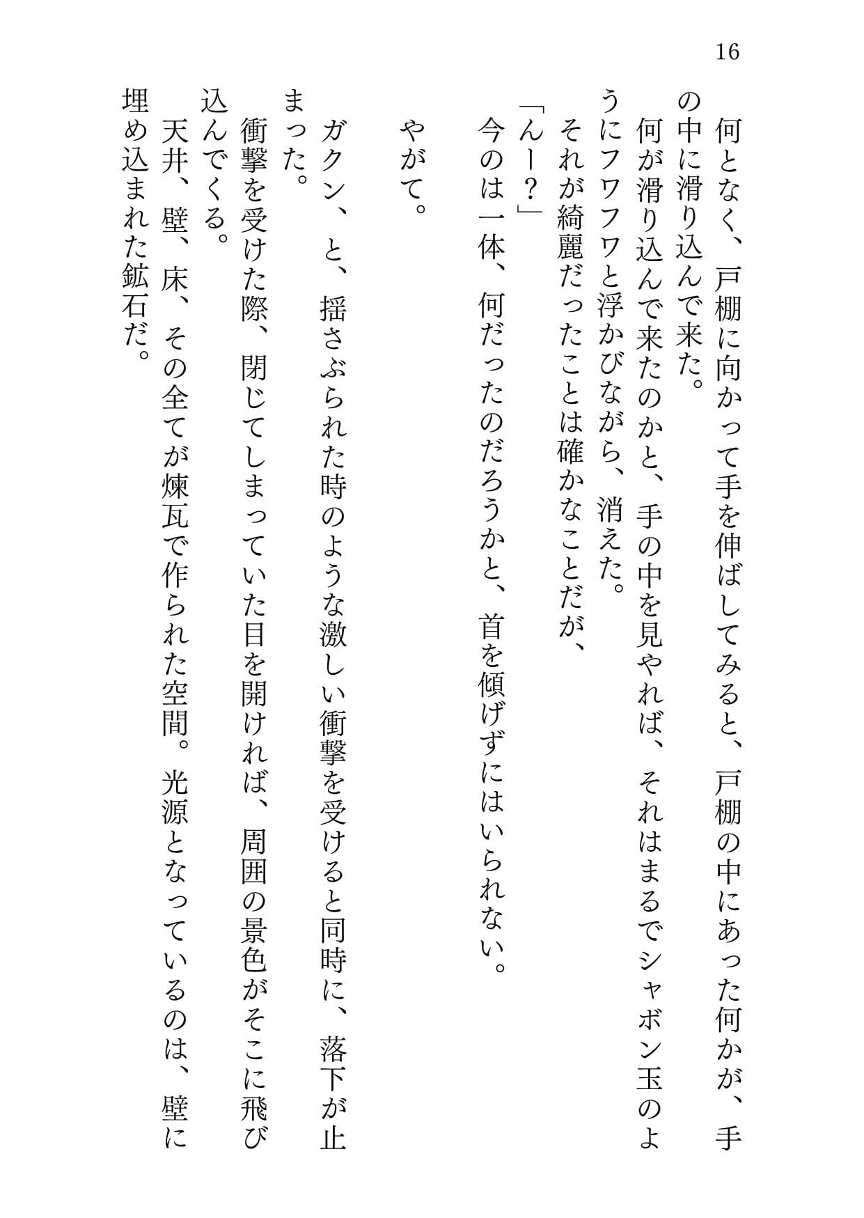 魔法の愛玩娼年☆アリス 総集編 サンプル 4