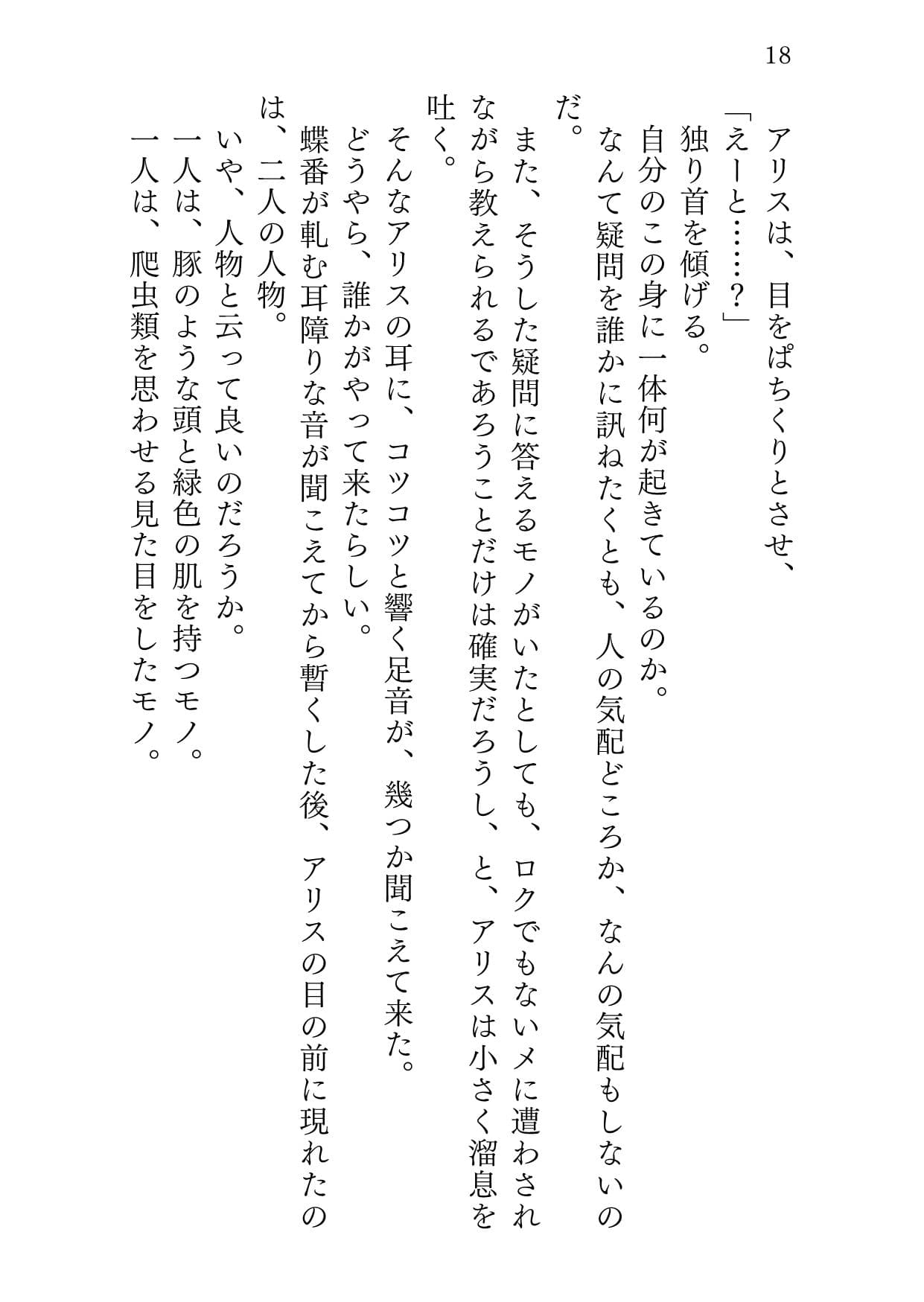 魔法の愛玩娼年☆アリス 総集編 サンプル 5