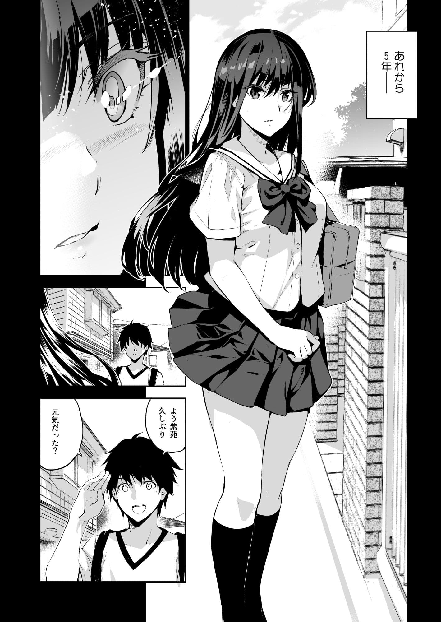 お隣の贄 再会した幼馴染の家でおきたこと。 サンプル 2