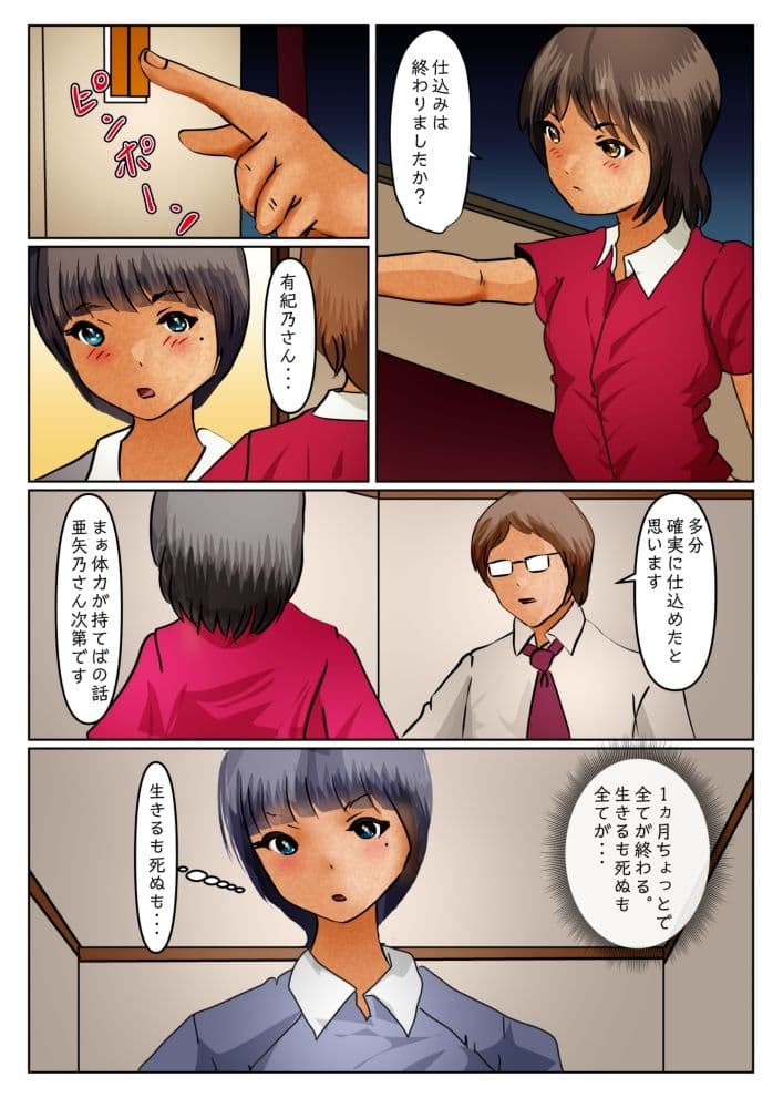 3人産まなきゃ出れない教室 コンプリートブック サンプル 2