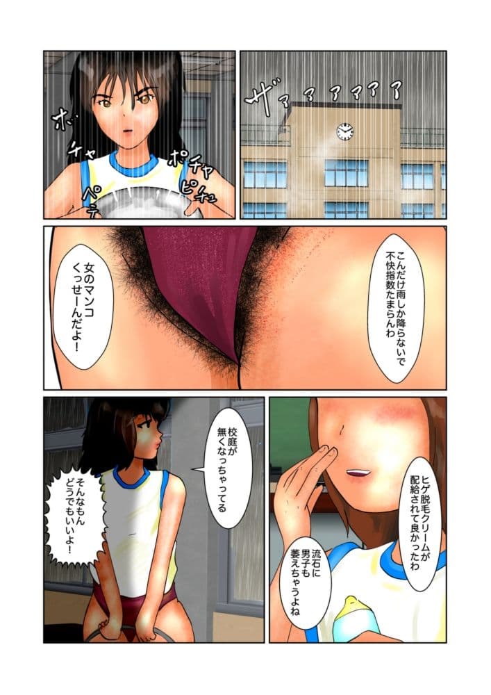 3人産まなきゃ出れない教室 コンプリートブック サンプル 7