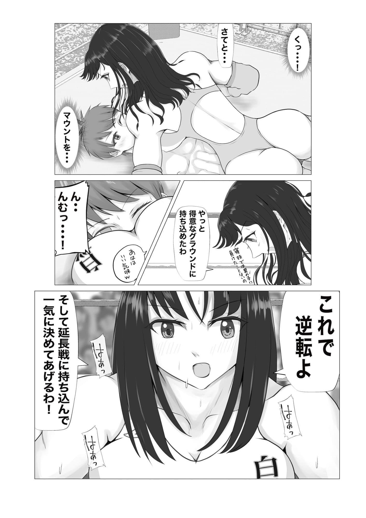 男子陥落〜屈辱のバトルファック〜 サンプル 2