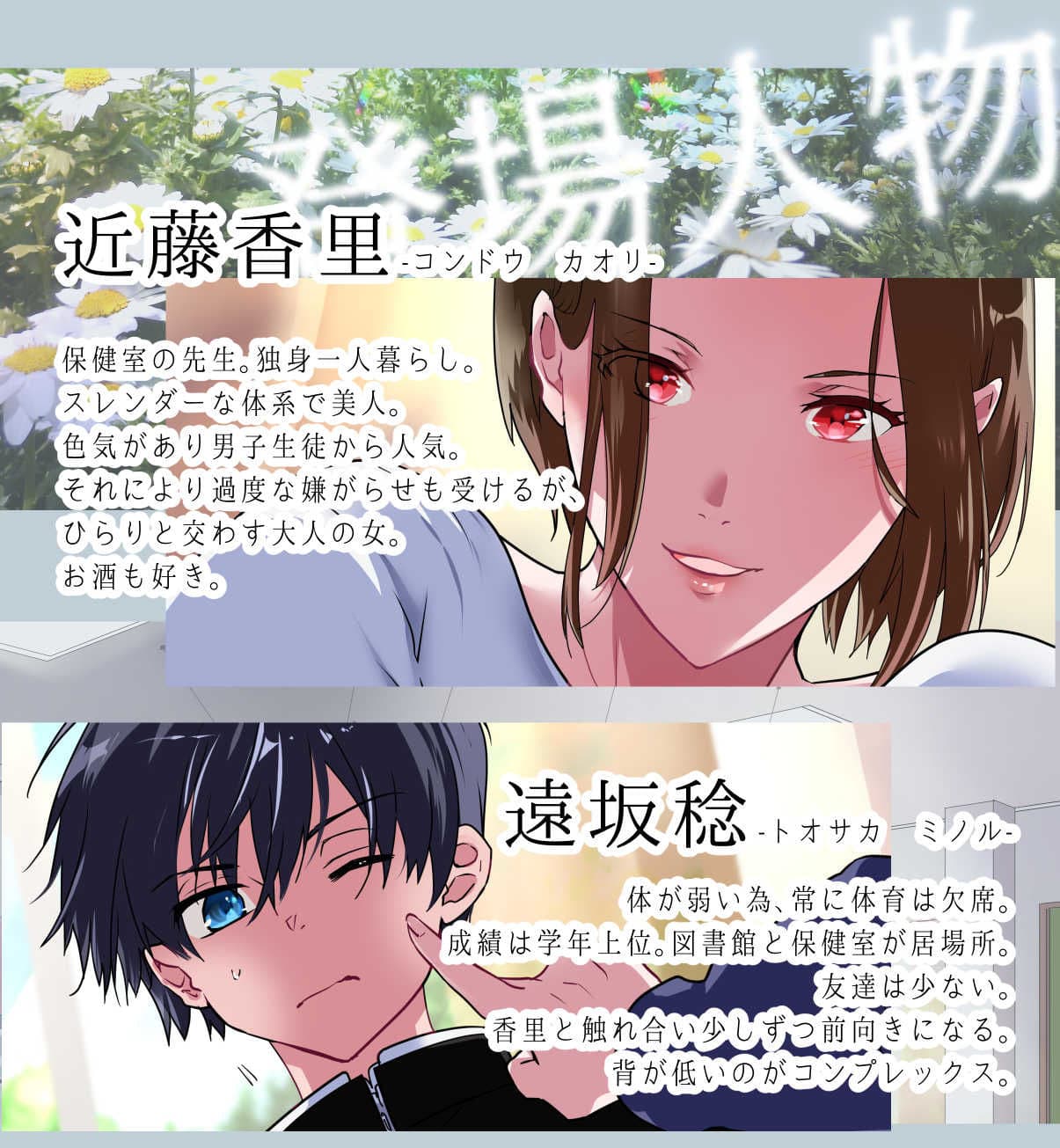 先生が好きです サンプル 1