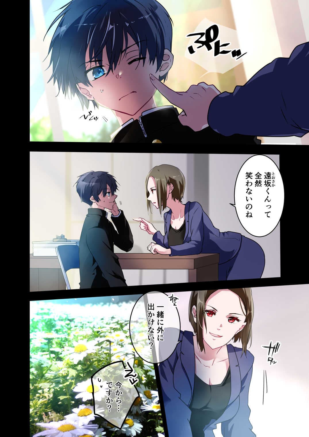 先生が好きです サンプル 3