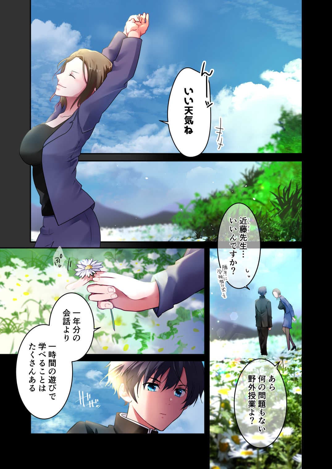 先生が好きです サンプル 4