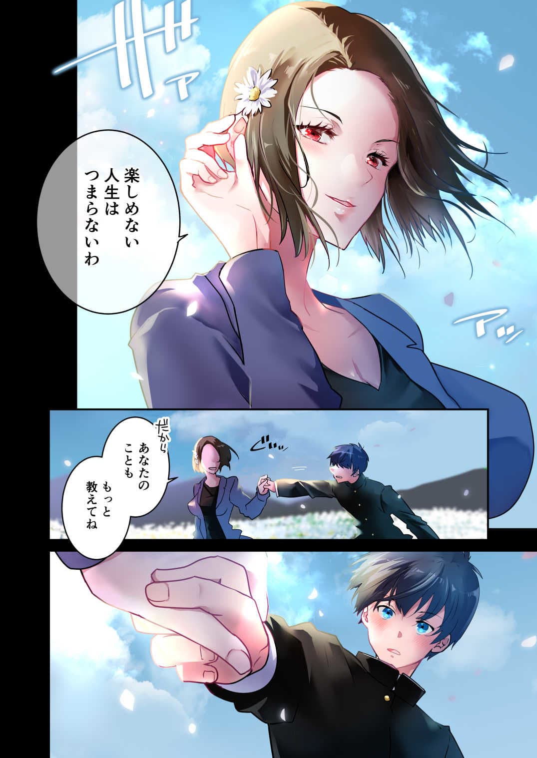 先生が好きです サンプル 5