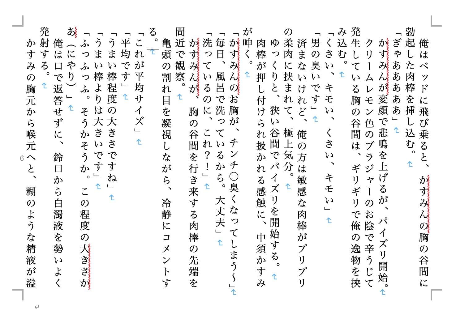 虹かけ誌 ラブライブ！特集1 サンプル 1