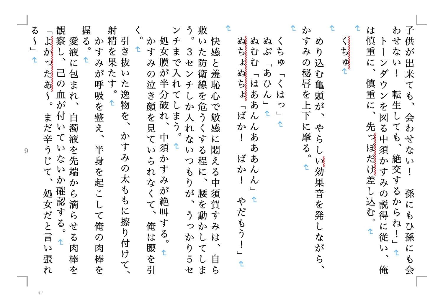虹かけ誌 ラブライブ！特集1 サンプル 2