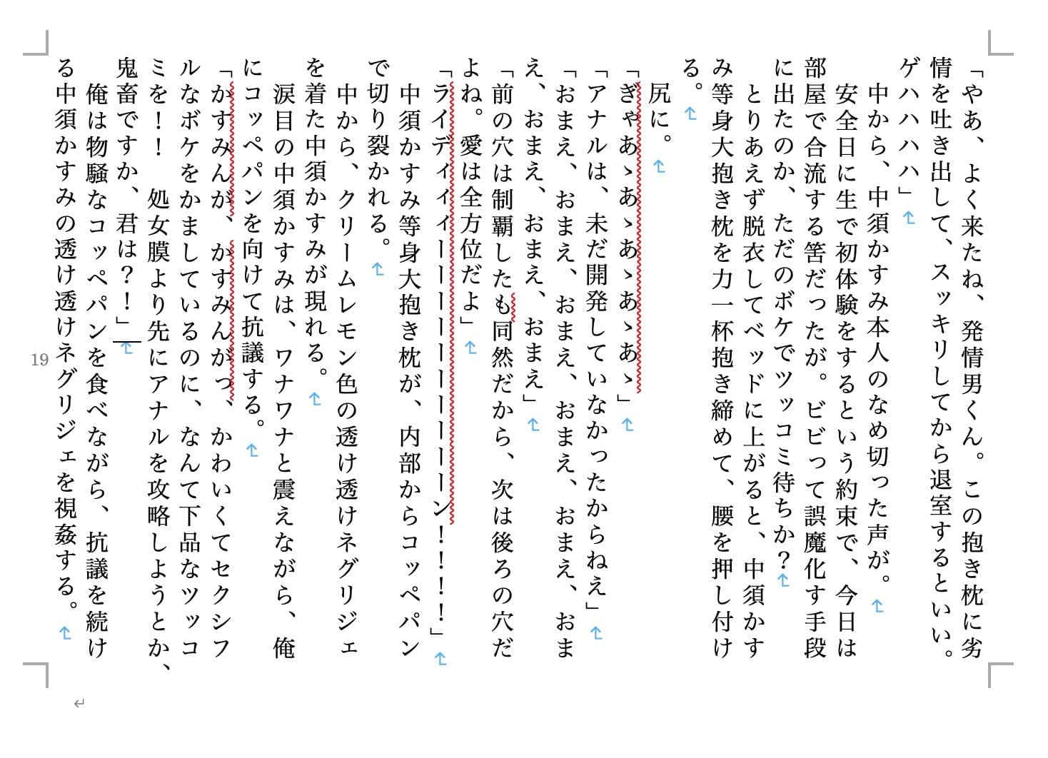 虹かけ誌 ラブライブ！特集1 サンプル 3