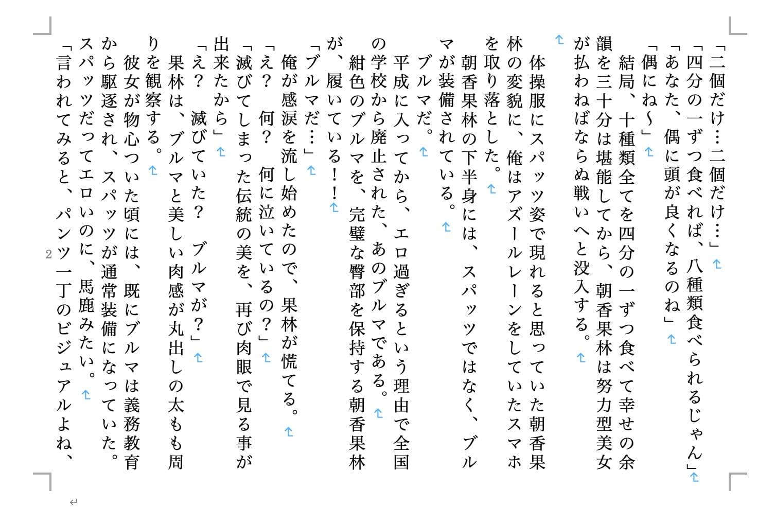虹かけ誌 ラブライブ！特集1 サンプル 4