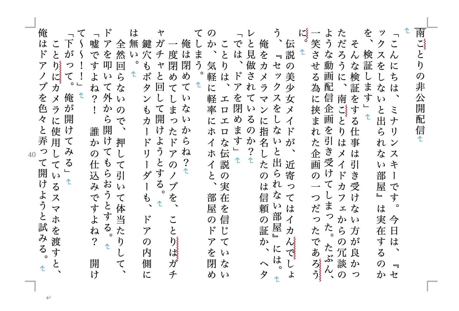 虹かけ誌 ラブライブ！特集1 サンプル 5