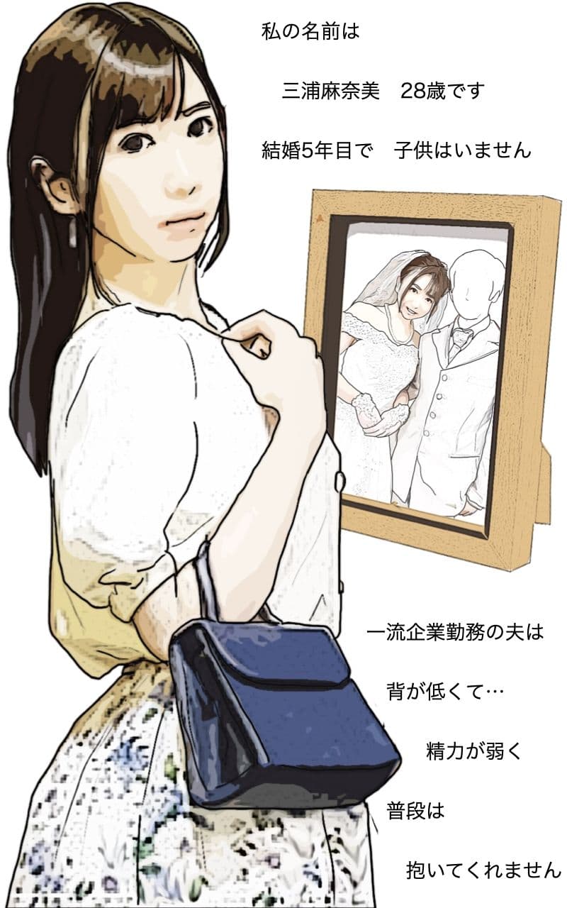 最愛の妻と外国からの男と… 麻奈美 サンプル 4