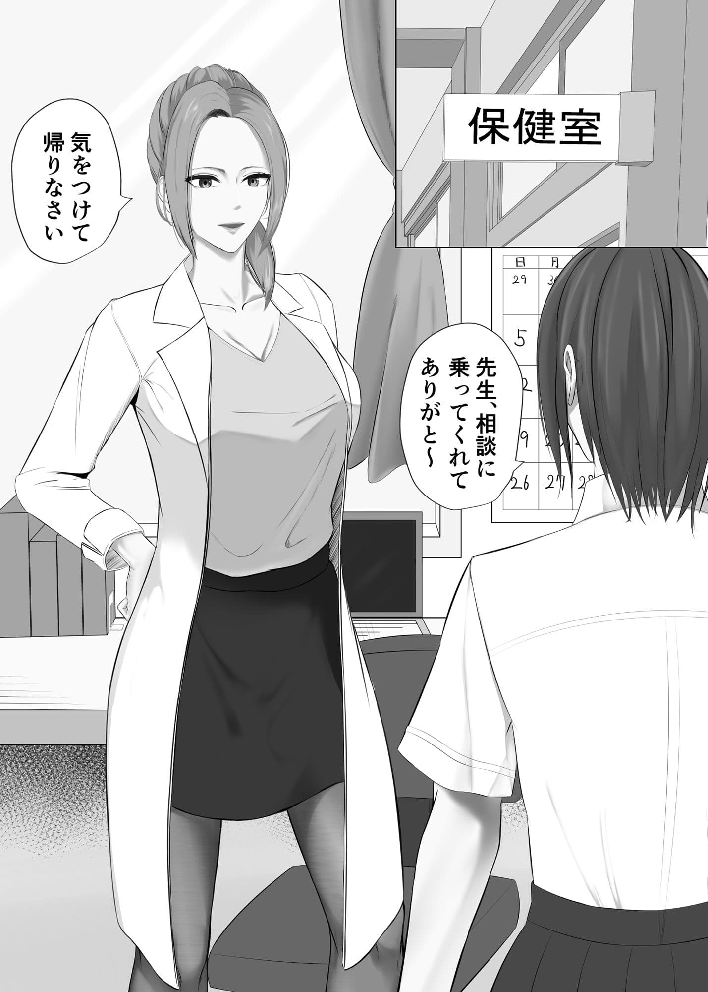 辱められた女教師 サンプル 1