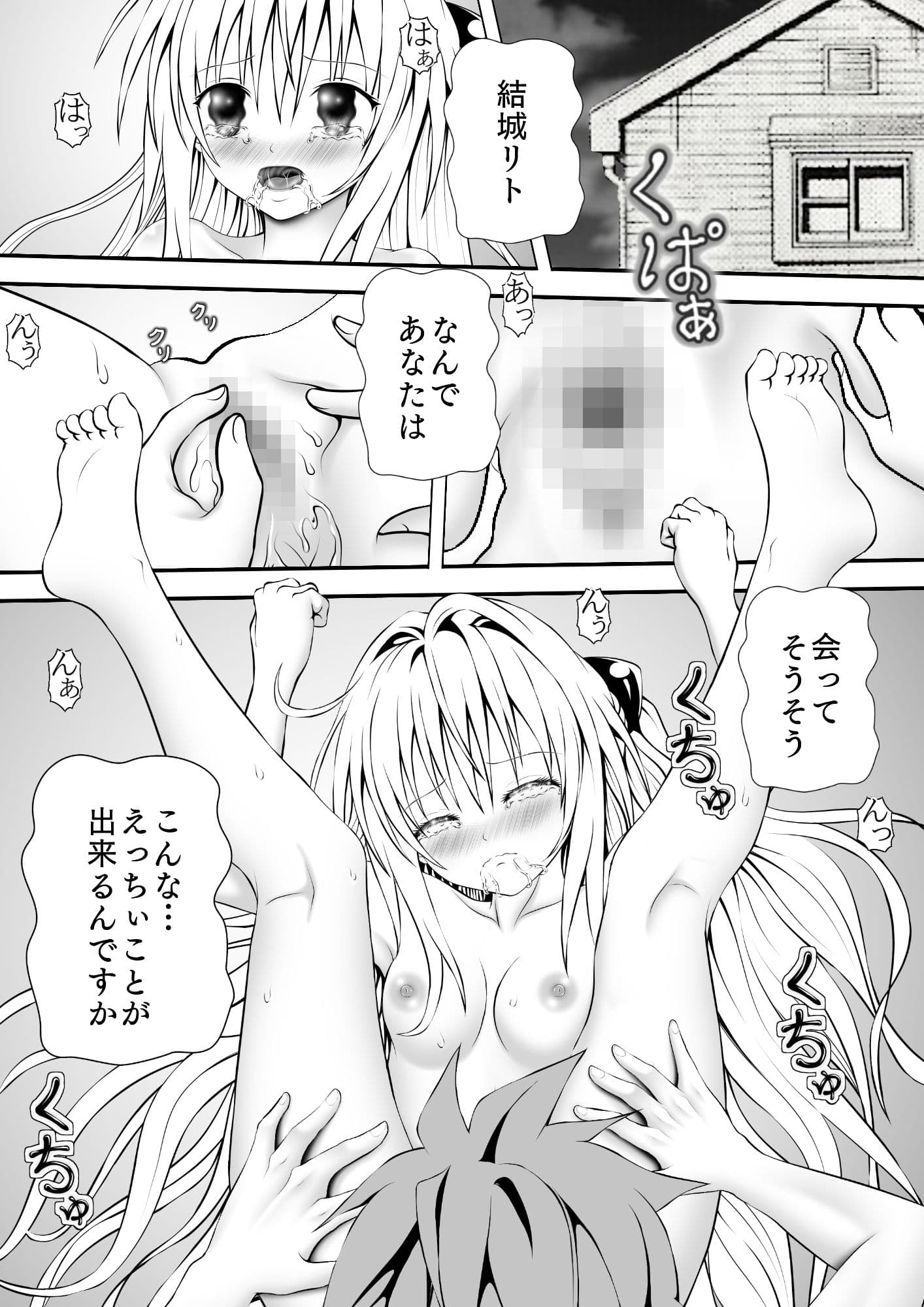 あらぶる〜感じる殺し屋〜 サンプル 1