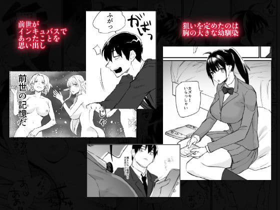 前世がインキュバスの俺が幼馴染を催淫しちゃう話 サンプル 1