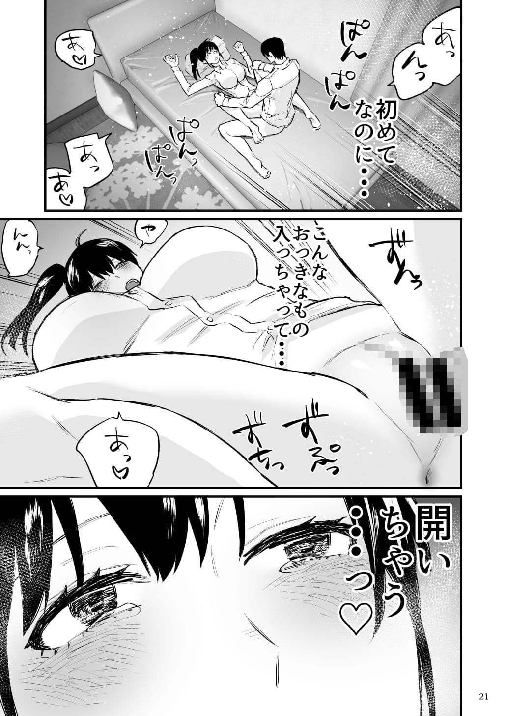 前世がインキュバスの俺が幼馴染を催淫しちゃう話 サンプル 7