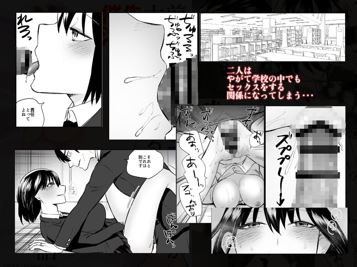 前世がインキュバスの俺が大人しく見える先輩を催淫しちゃう話 サンプル 3