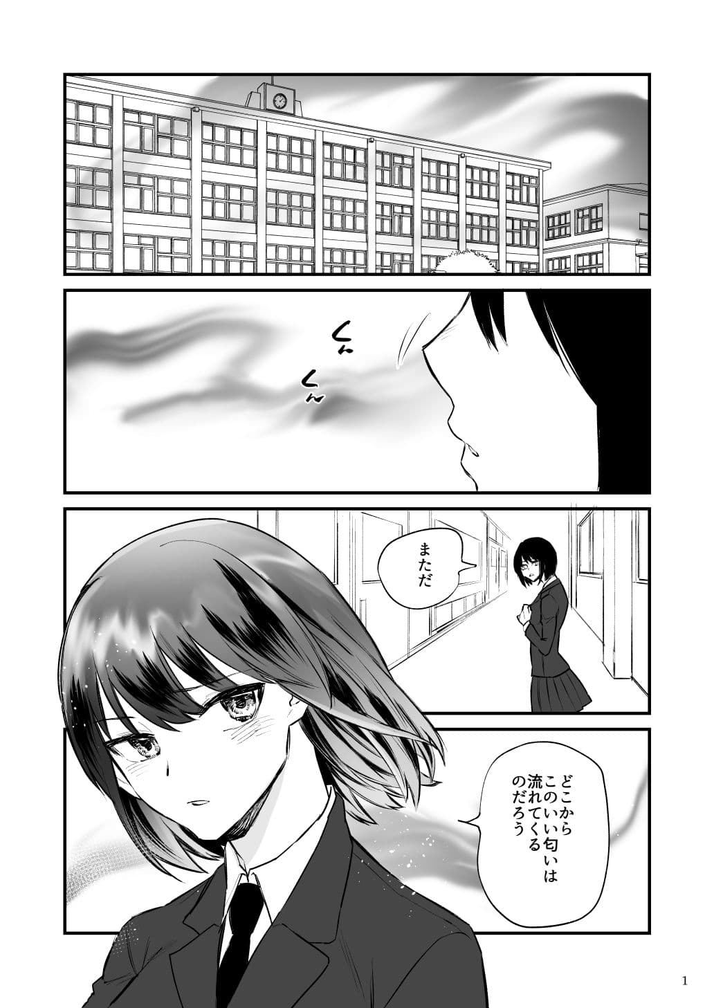 前世がインキュバスの俺が大人しく見える先輩を催淫しちゃう話 サンプル 4