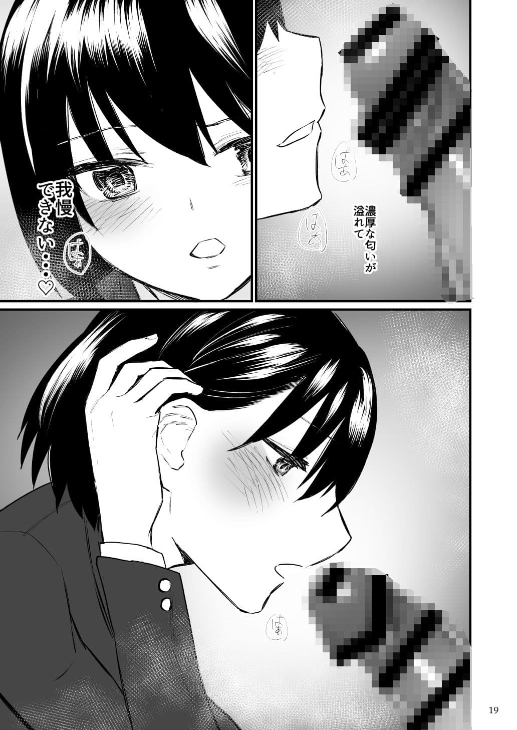 前世がインキュバスの俺が大人しく見える先輩を催淫しちゃう話 サンプル 5