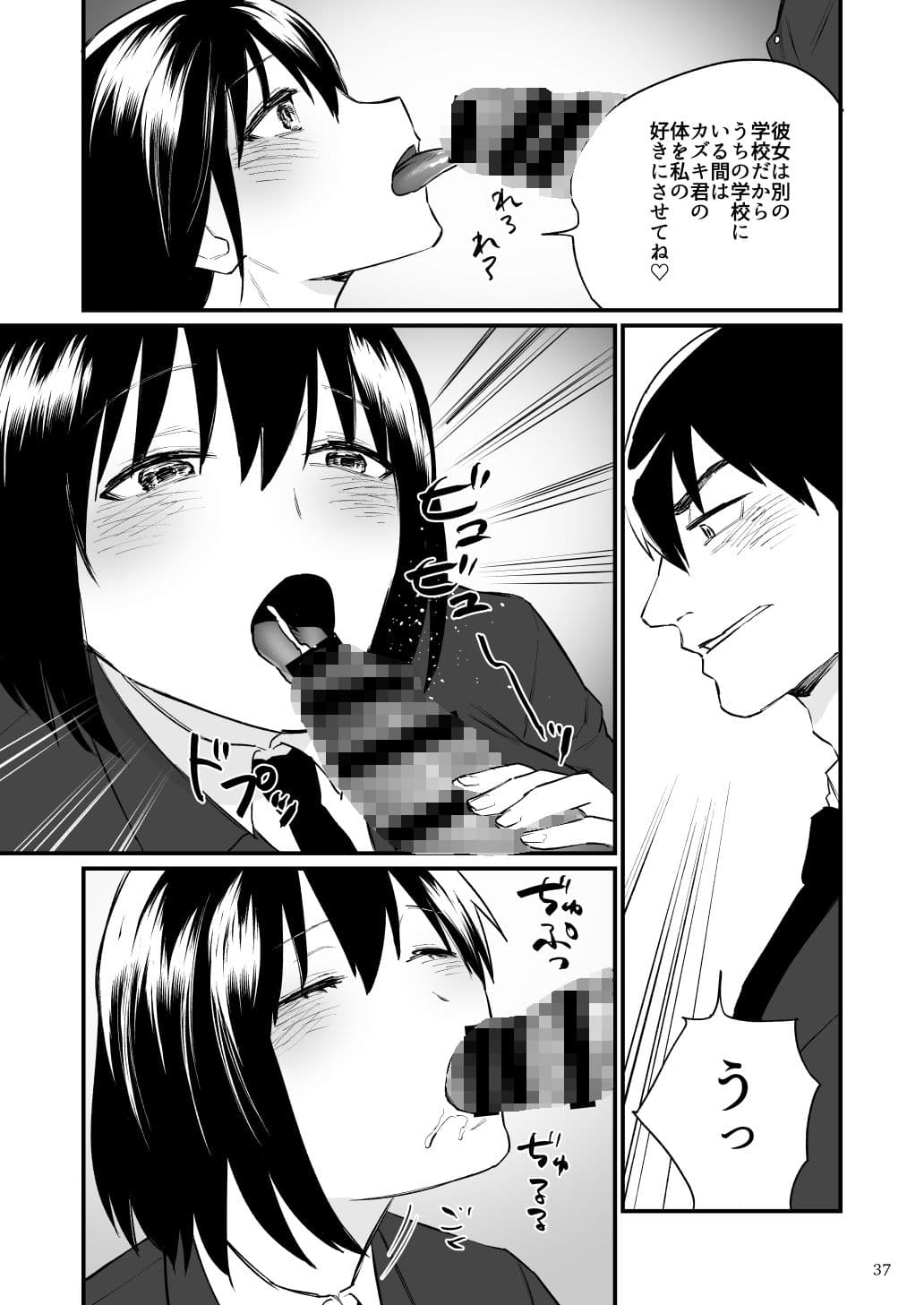 前世がインキュバスの俺が大人しく見える先輩を催淫しちゃう話 サンプル 7