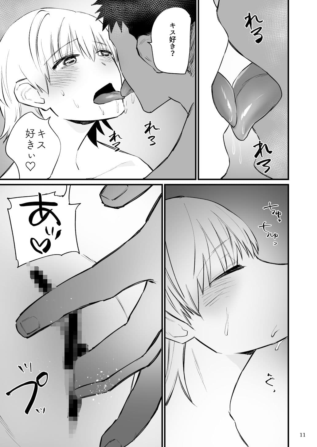 バレー部2年つむぎちゃん、催●されて中出しされる。 サンプル 5