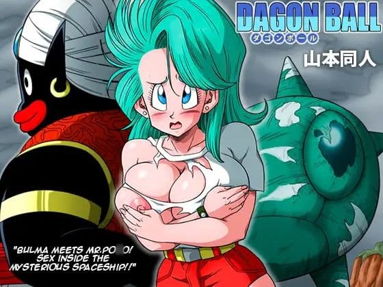 ブルマとポ○の出会い 謎の宇宙船でセックス！！ サンプル 1