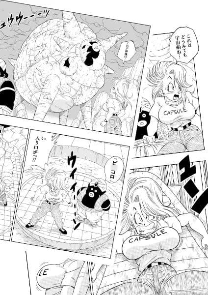 ブルマとポ○の出会い 謎の宇宙船でセックス！！ サンプル 2