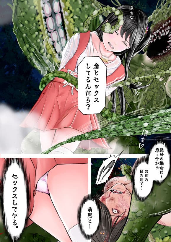 片想いの退魔士少女を触手責めにしてヤりたい。 サンプル 7