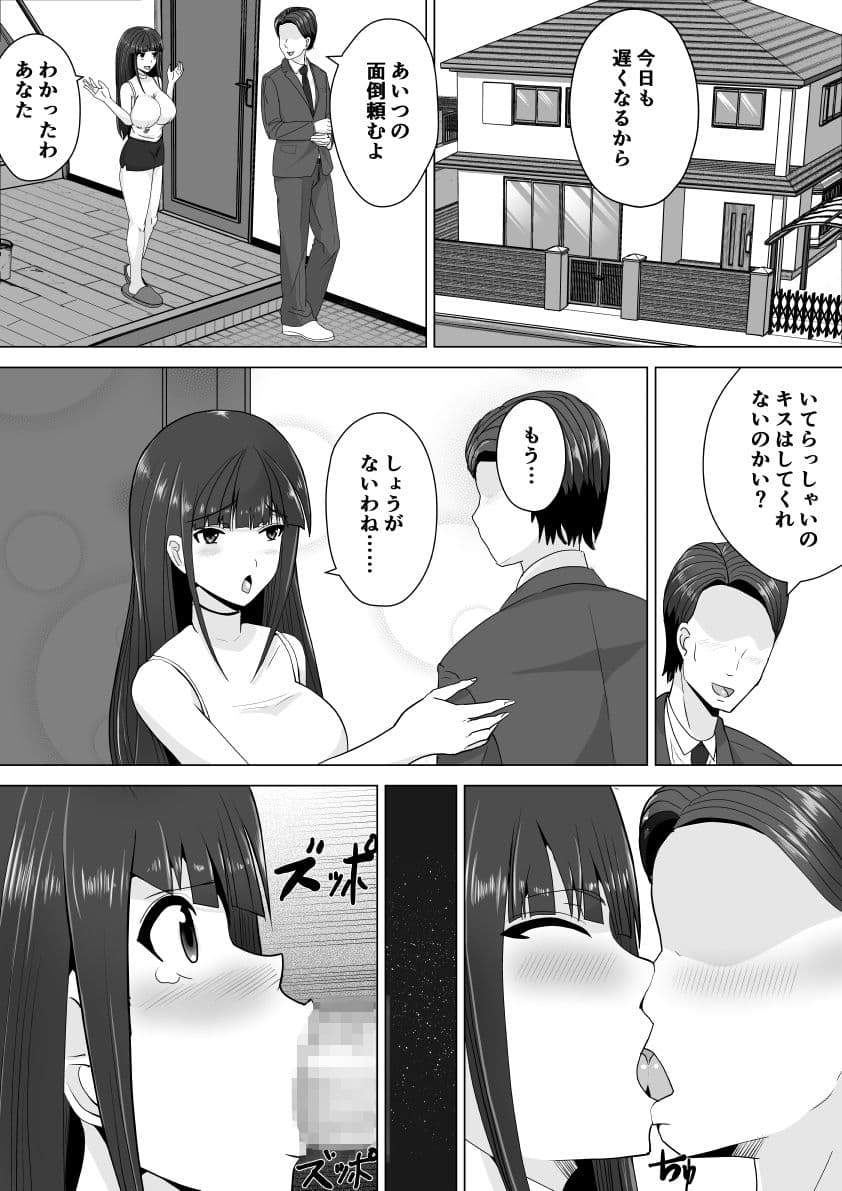 兄嫁は寝取るにかぎる サンプル 4
